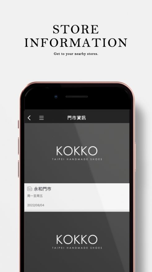 KOKKO专柜女鞋app官方版软件下载 v1.0