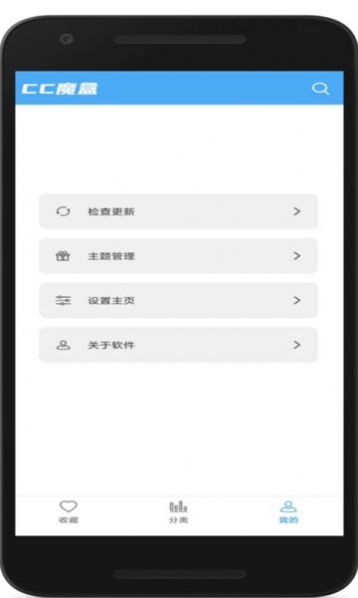 cc魔盒光影豪华版下载软件app v1.7.1