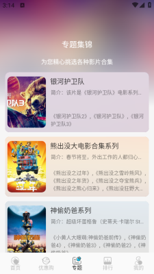 小鱼影视tv版下载安装最新版本 v1.2.4