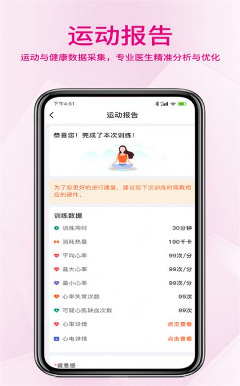 聚鹿健康app客户端下载 v1.000