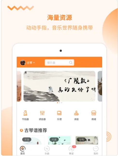 琴拿手还课app手机版下载 v1.0