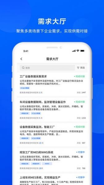 羚羊办公app官方下载 v1.5.0