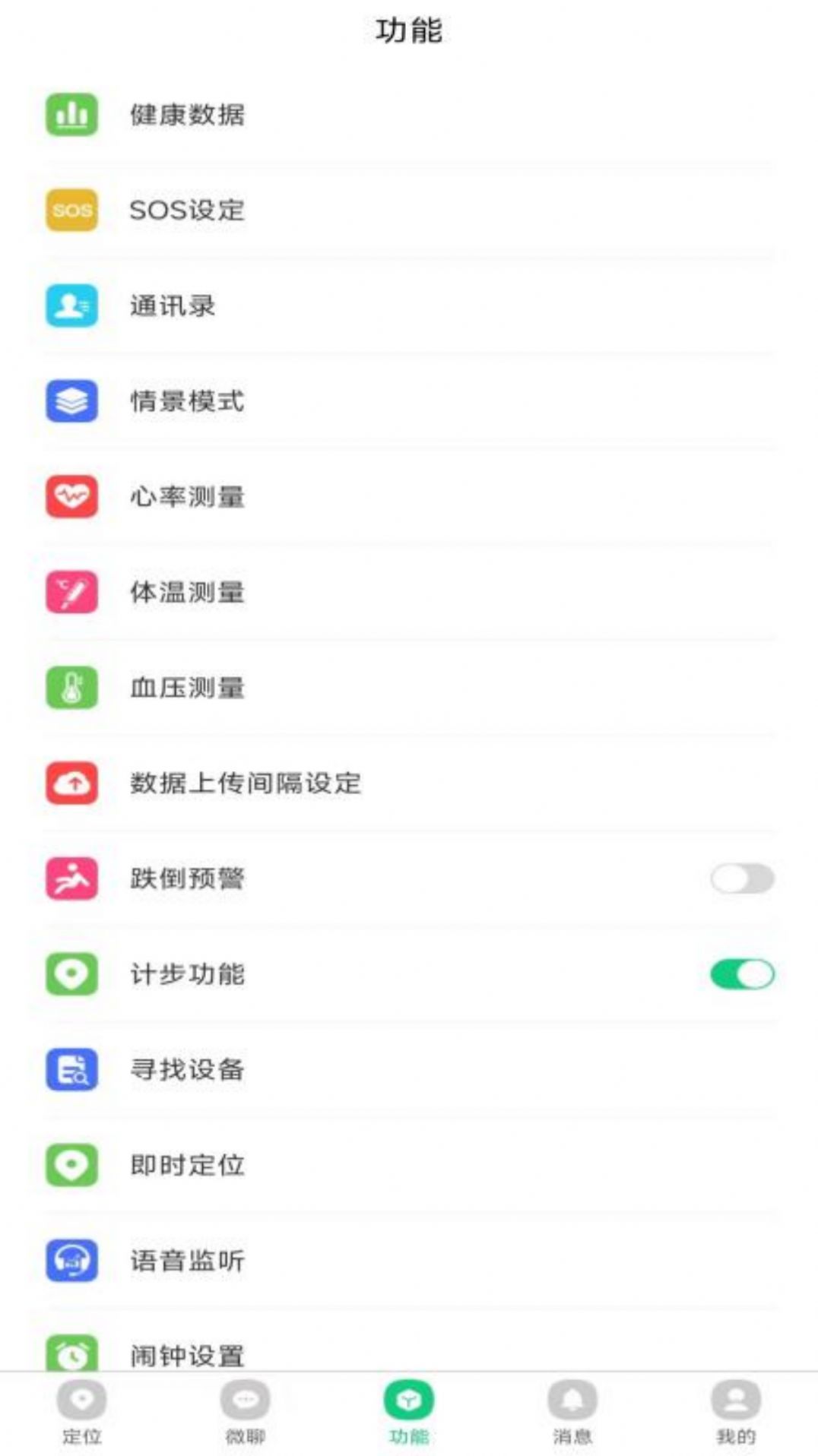 蟾蜍智能健康助手下载 v1.0.5