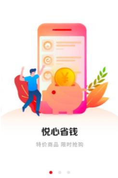 悦心名品app软件官方下载 v1.0.44