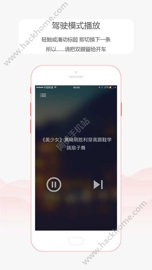 乐听头条FM官方手机版下载 v3.2.4