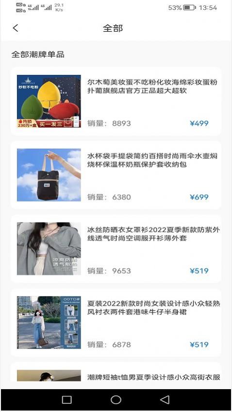 利美优品app官方下载 v1.0