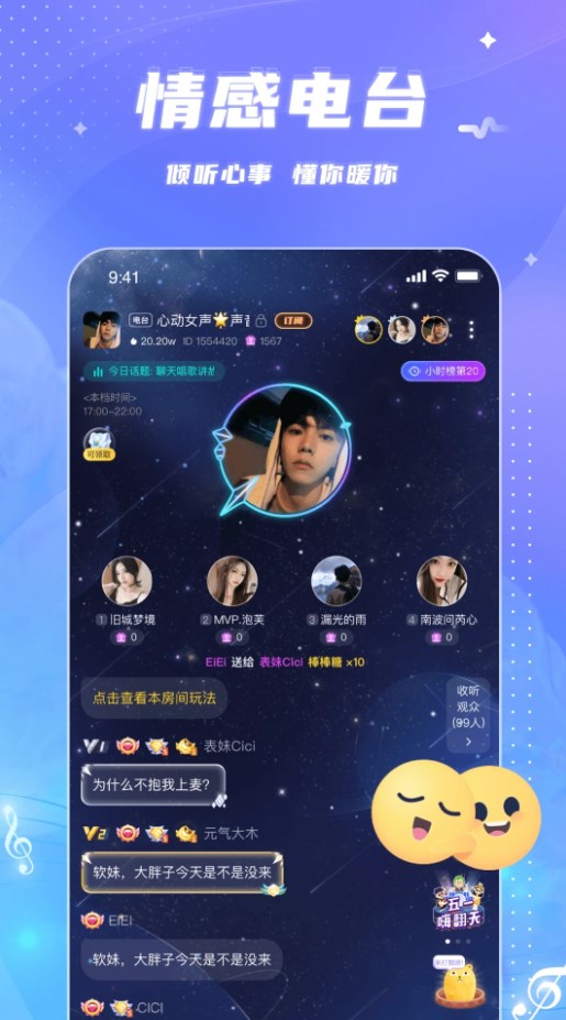 兔兔语聊软件app下载 v3.5.0