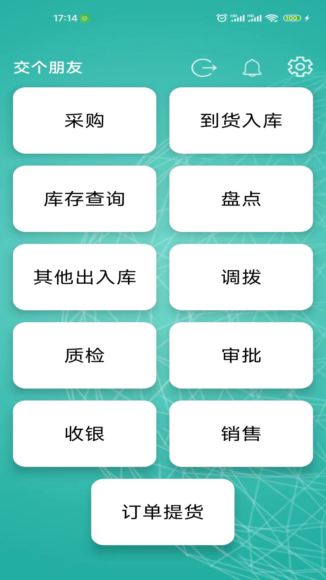 云链果仓app手机版下载 v1.0