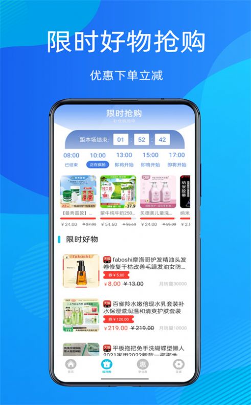 折扣指南app官方下载安装图片1