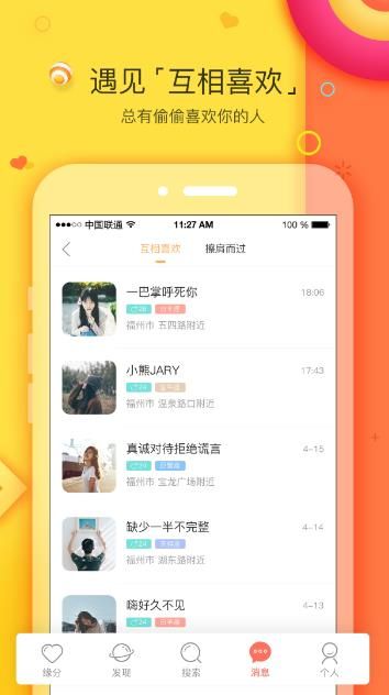 我主良缘高端婚恋网官方版app下载 v5.5.7