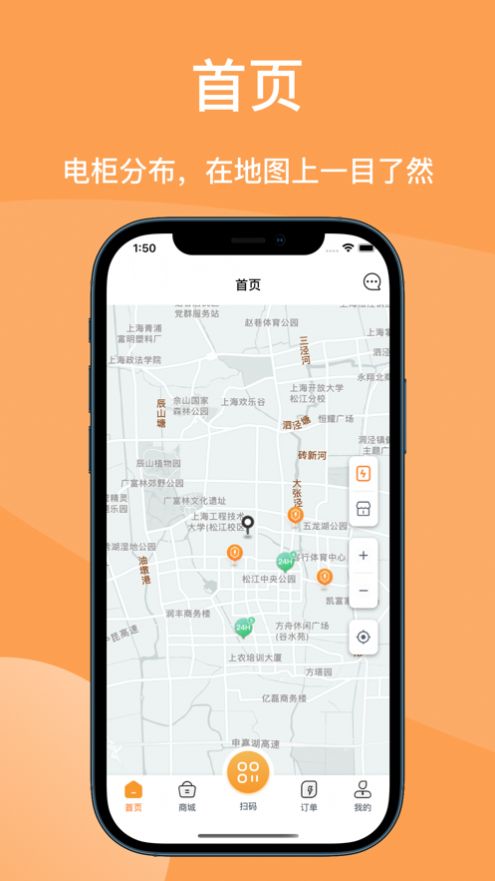 旗程换电app官方下载 v3.19.0