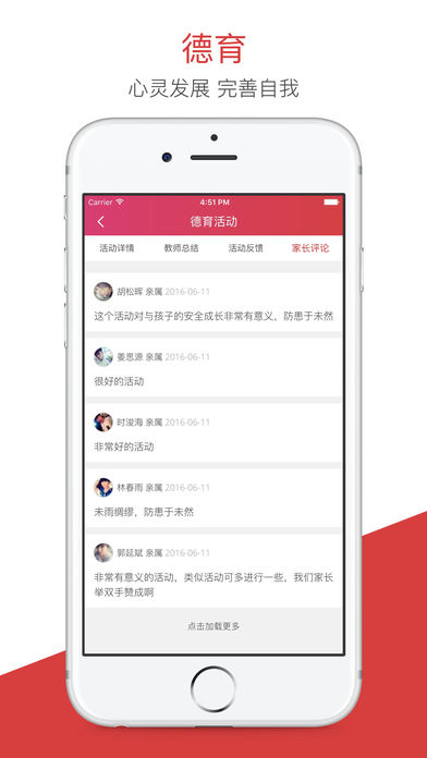 无锡智慧教育平台官方app v3.3.3