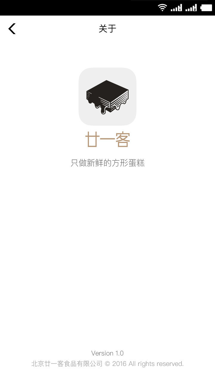 21cake蛋糕订购官方手机版app下载安装 v3.6.2