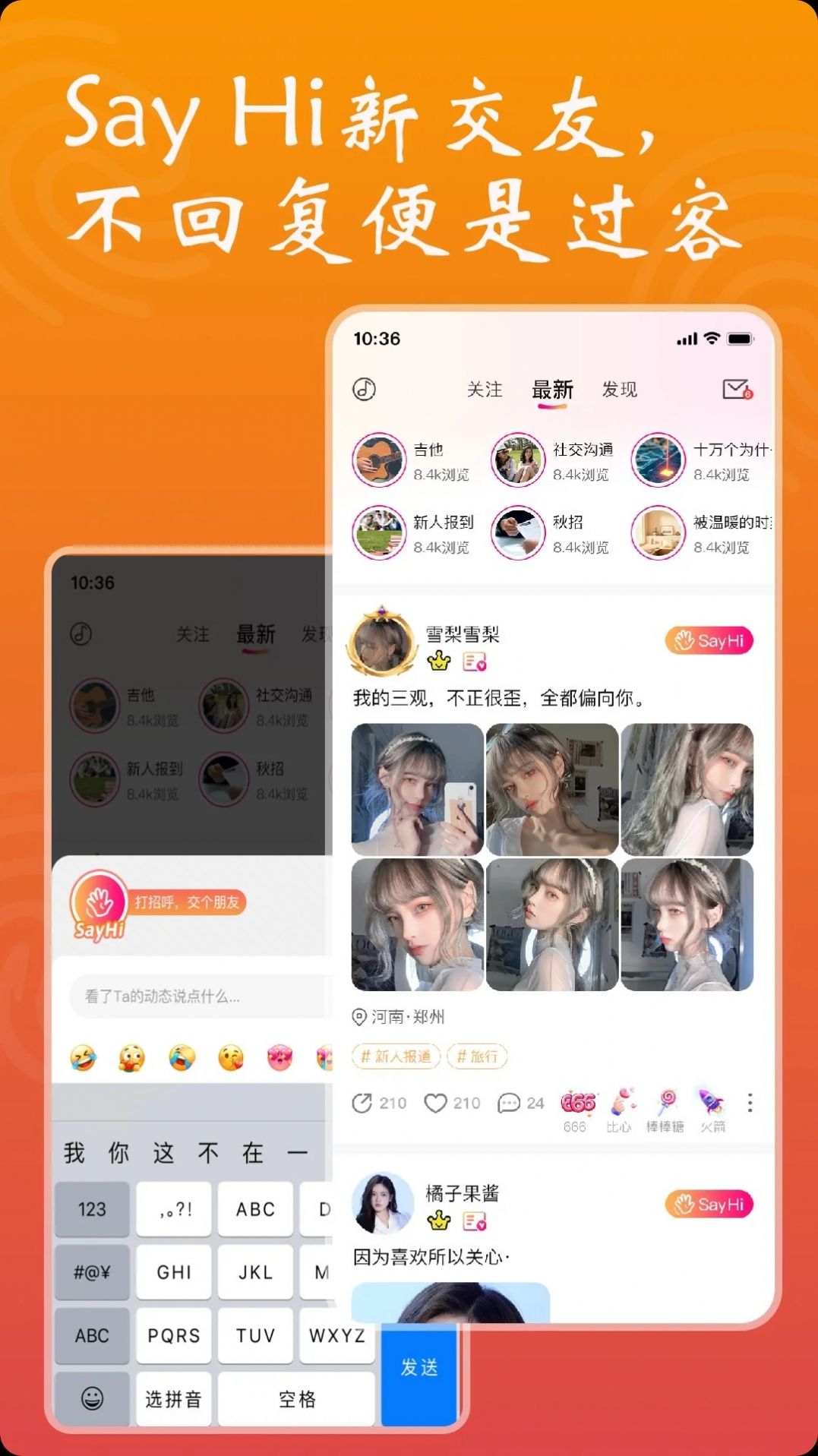 依小伴交友APP官方下载 v1.1.2