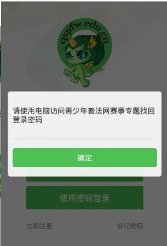 宪法小卫士下载安装app官方苹果版图片1