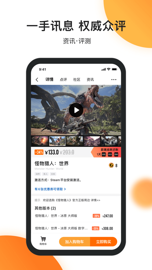 杉果app官方下载 v5.14.0 最新版