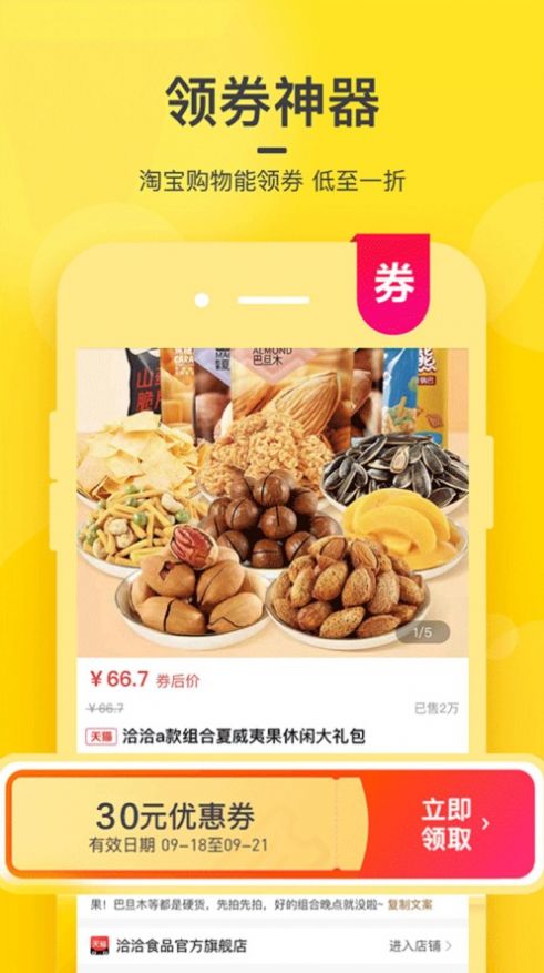 返券猫app官方下载 v1.0