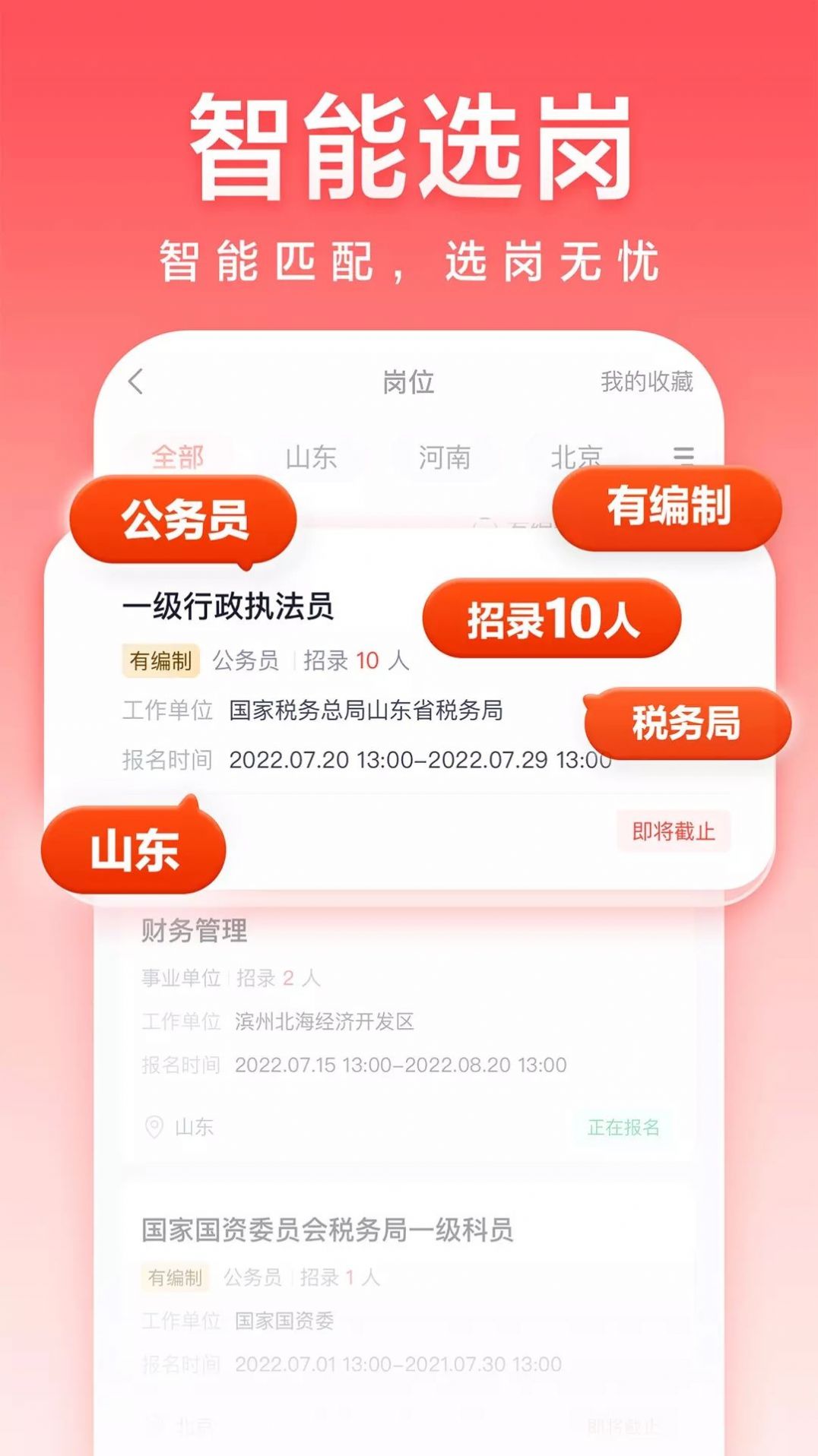 高途公考app官方版图片1