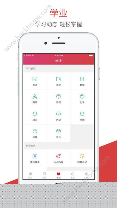 无锡智慧教育平台官方app v3.3.3