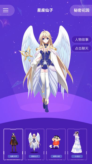 撩机机器人聊天app官方下载手机版 v1.2.8