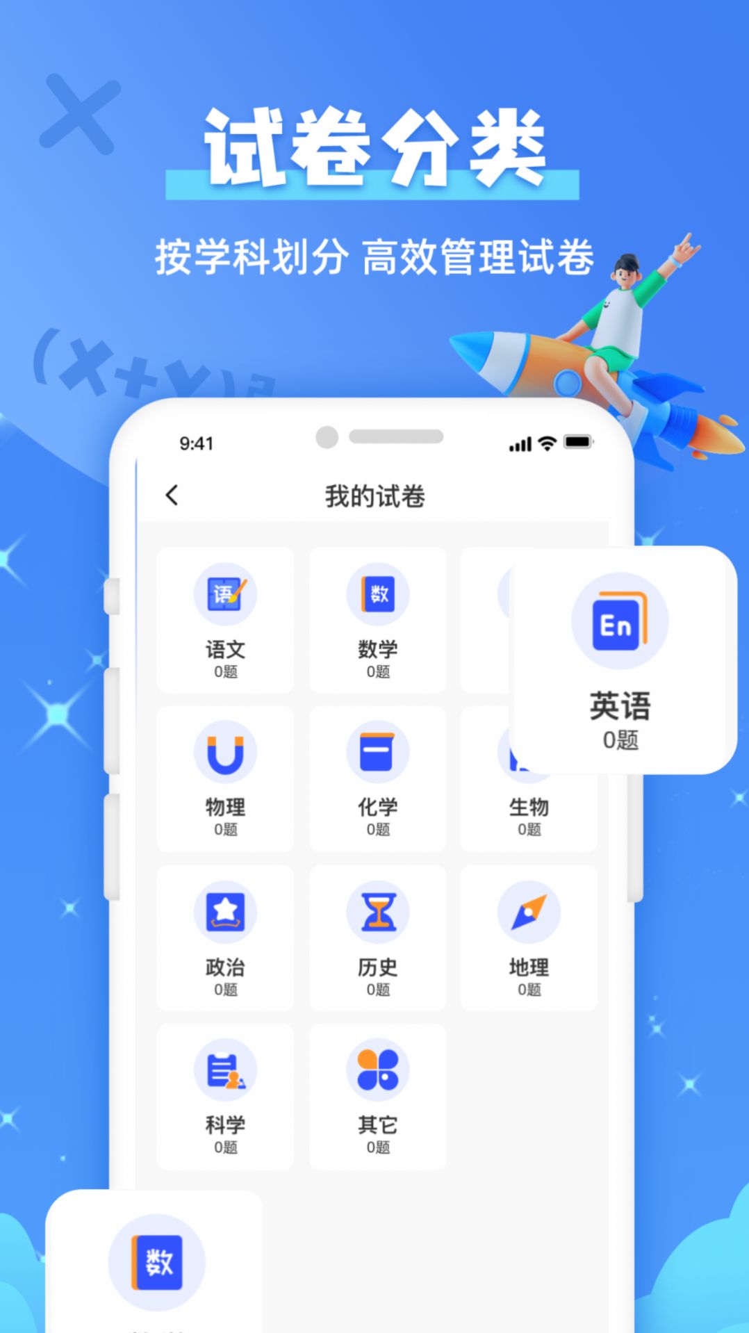 作业拍照搜题软件官方版 v3.0