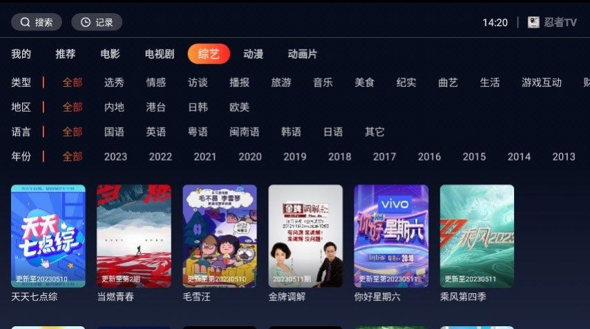 忍者TV影视app免费版下载 v1.0.0