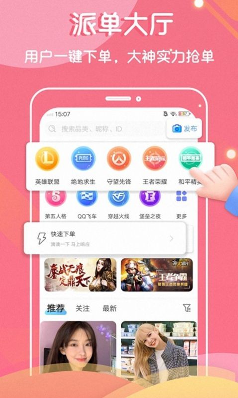 7日恋人app交友最新版 v1.0