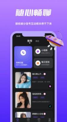 春遇视频交友app手机版下载 v1.1