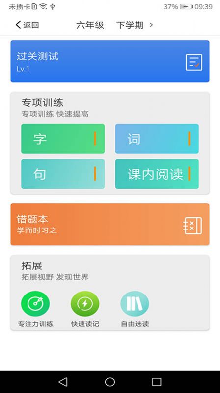 文宗学堂app手机版 v1.0.54