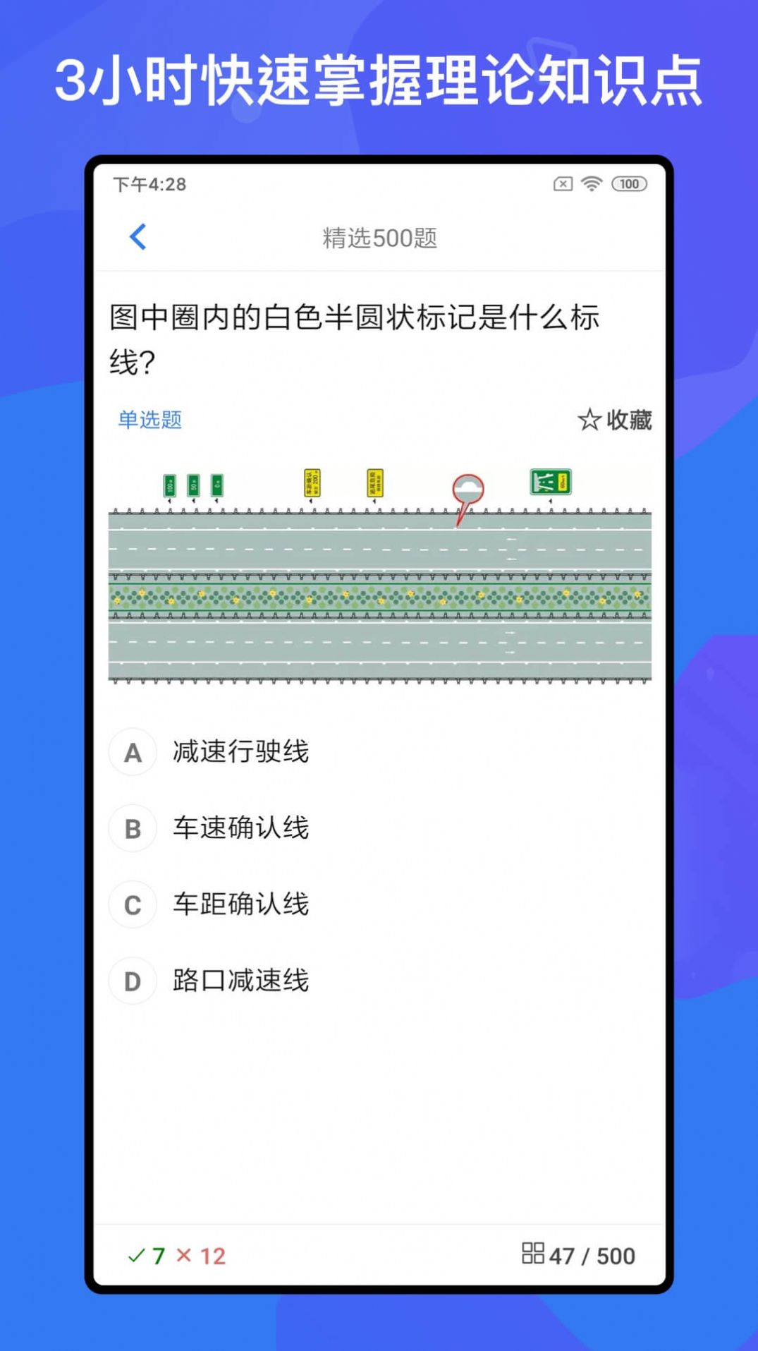 驾考题库Free学习app官方下载图片2