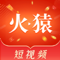 火猿短视频app官方下载 v1.0.0