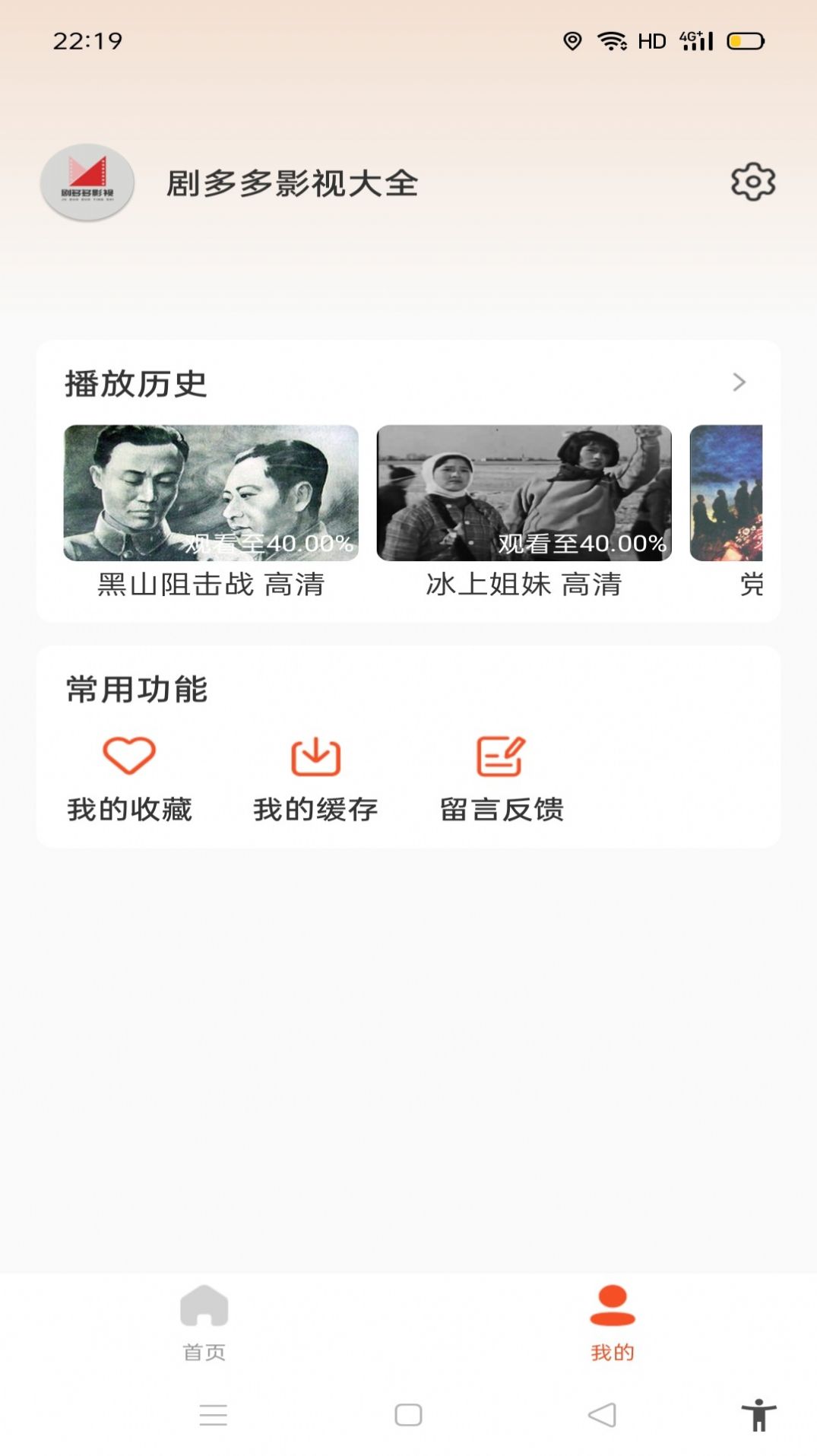 剧多多影视大全免费版app下载 v1.0.1