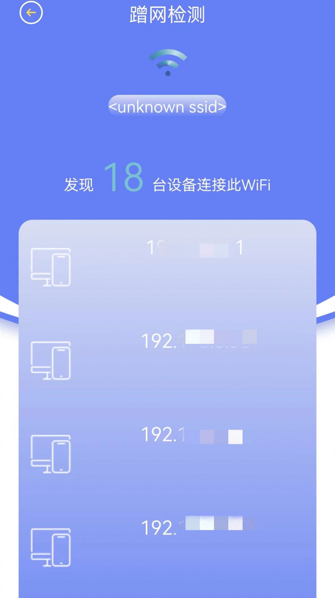 省心网络管家app手机版下载 v1.0.4