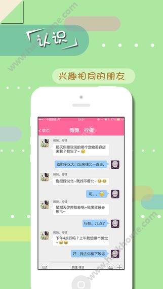 宠爱宠物社交app官方下载 v2.8.99