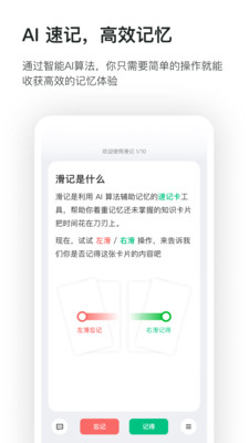 滑记app官方下载免费 v1.01.2.3.17