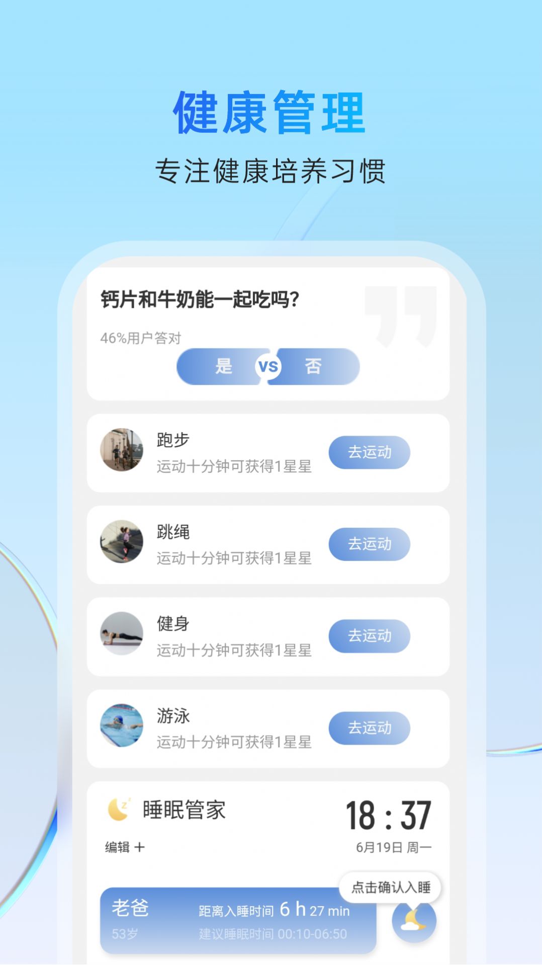 玉兔管理卫士app手机版下载 v1.0.0