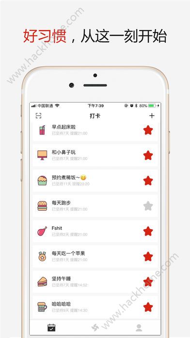 好习惯打卡免费app下载手机版 v6.5.0