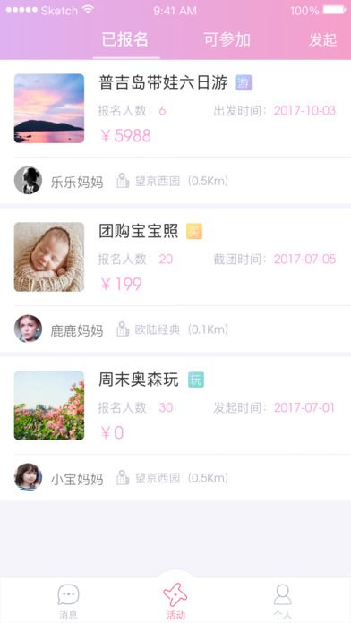 兜兜妈妈社交官方软件app下载 v1.1.6