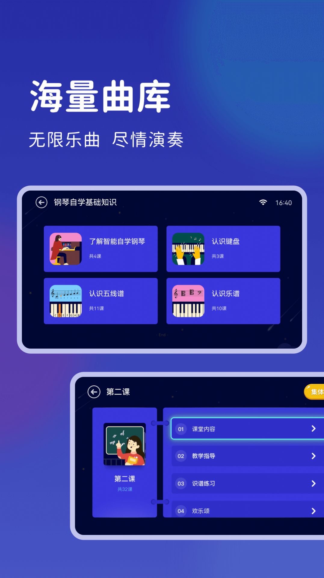 皓乐团学生app客户端下载 v1.3.0