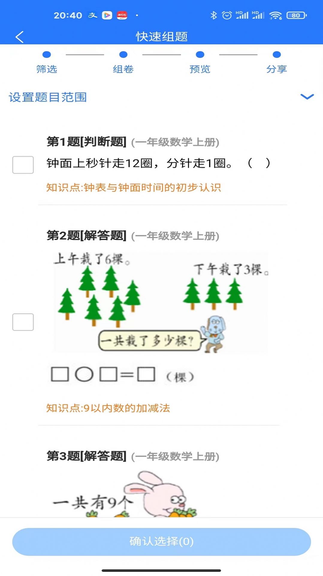 小鹭爱答题app官方版下载 v1.0.0