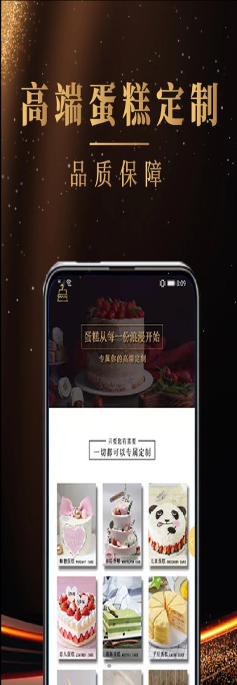 蛋糕缘app预定配送官方版 v1.2.6