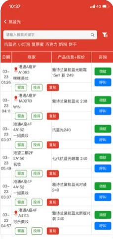 小猪找货app官方下载安装安卓 v1.0