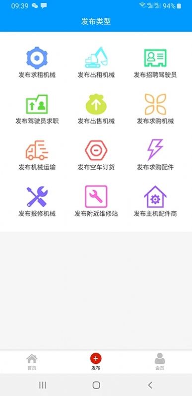 老兵机械设备租赁app官方版下载 v1.0.3