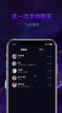 心动丘比特app交友最新版 v1.1