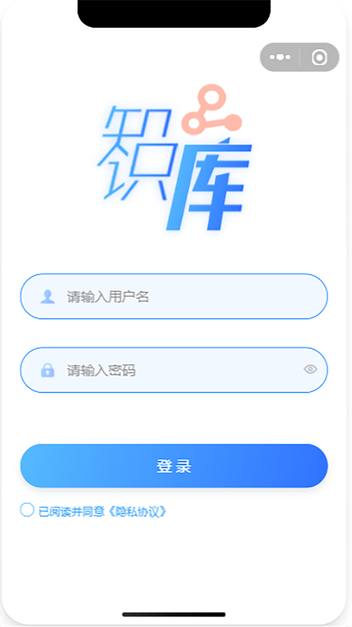 知识库系统app手机版图片1