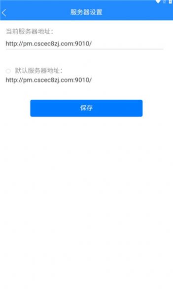 八局浙江办公app手机版下载 v1.0.2