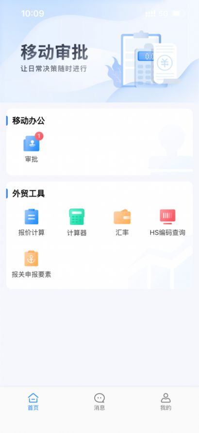 南北CRM app办公最新版 v1.0