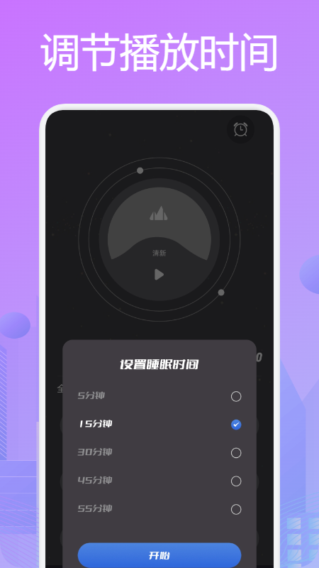 星月音乐播放器app软件官方版 v1.1