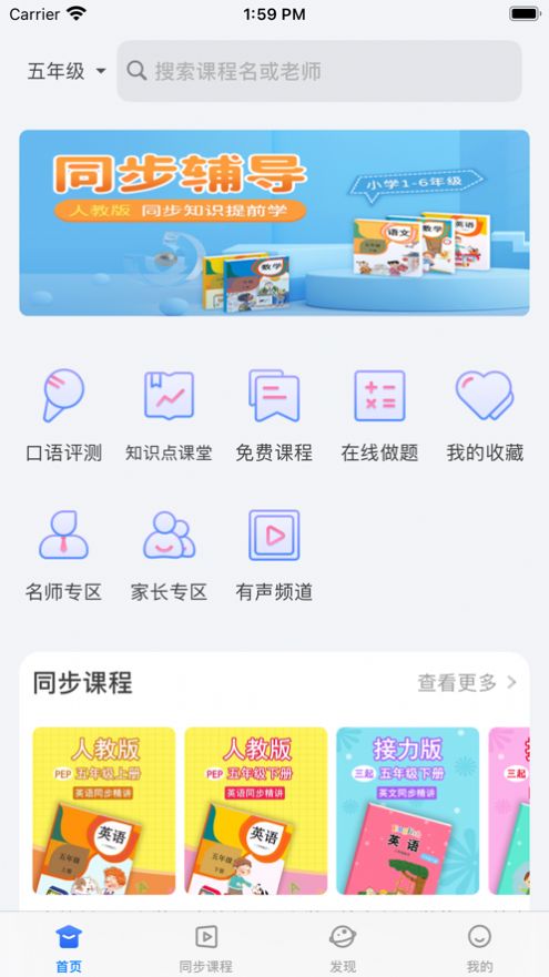 中小学辅导班竖版app官方版 v4.2.0