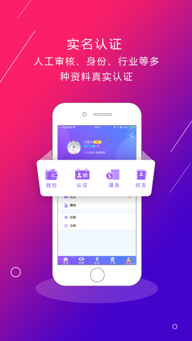 约点app手机版下载 v2.0.0